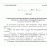 Командно-штабные учения по отработке вопросов, связанных с обеспечением безаварийного пропуска весеннего половодья в 2021 году - Онгудайский район