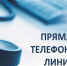 Уважаемые  предприниматели прямая линия! - Онгудайский район
