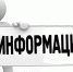 О ходе подготовки к отопительному сезону - Газета Ажуда
