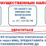 КТО ИМЕЕТ ПРАВО НА НАЛОГОВУЮ ЛЬГОТУ ПО ИМУЩЕСТВЕННЫМ НАЛОГАМ? - Онгудайский район