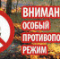 От 14 апреля 2022 года в Онгудайском районе введен особый противопожарный режим - Онгудайский район