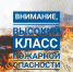5 класс пожарной опасности лесов прогнозируется на территории Онгудайского района - Онгудайский район