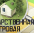 Уважаемые граждане! Проводится работа по государственной кадастровой оценке земельных участков всех категорий земель - Онгудайский район