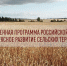 Объявление! «Комплексное развитие сельских территорий» - Онгудайский район