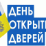 Приглашаем предпринимателей на «День открытых дверей» - Онгудайский район