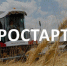 Субсидии «Агростартап» 2023 - Онгудайский район