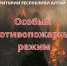 Уважаемые сельхозтоваропроизводители, арендаторы земель лесного фонда ! - Онгудайский район