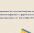 Федеральным льготникам региона до 1 октября необходимо определиться с формой получения набора социальных услуг - Онгудайский район