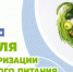 Здоровая тарелка - Газета Ажуда