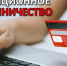 Осторожно, мошенники !!! - Газета Ажуда