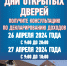 УФНС России по Республике Алтай проводит Дни открытых дверей по декларированию доходов - Онгудайский район
