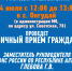 Личный приём граждан - Онгудайский район