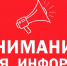 Уважаемые жители! - Онгудайский район