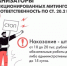 Ответственность за организацию и участие в несанкционированном митинге - Онгудайский район