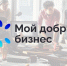Продолжается прием заявок на региональный этап Всероссийского конкурса «Мой добрый бизнес» - Онгудайский район