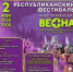 Чике-Таманская весна 2026 - Онгудайский район